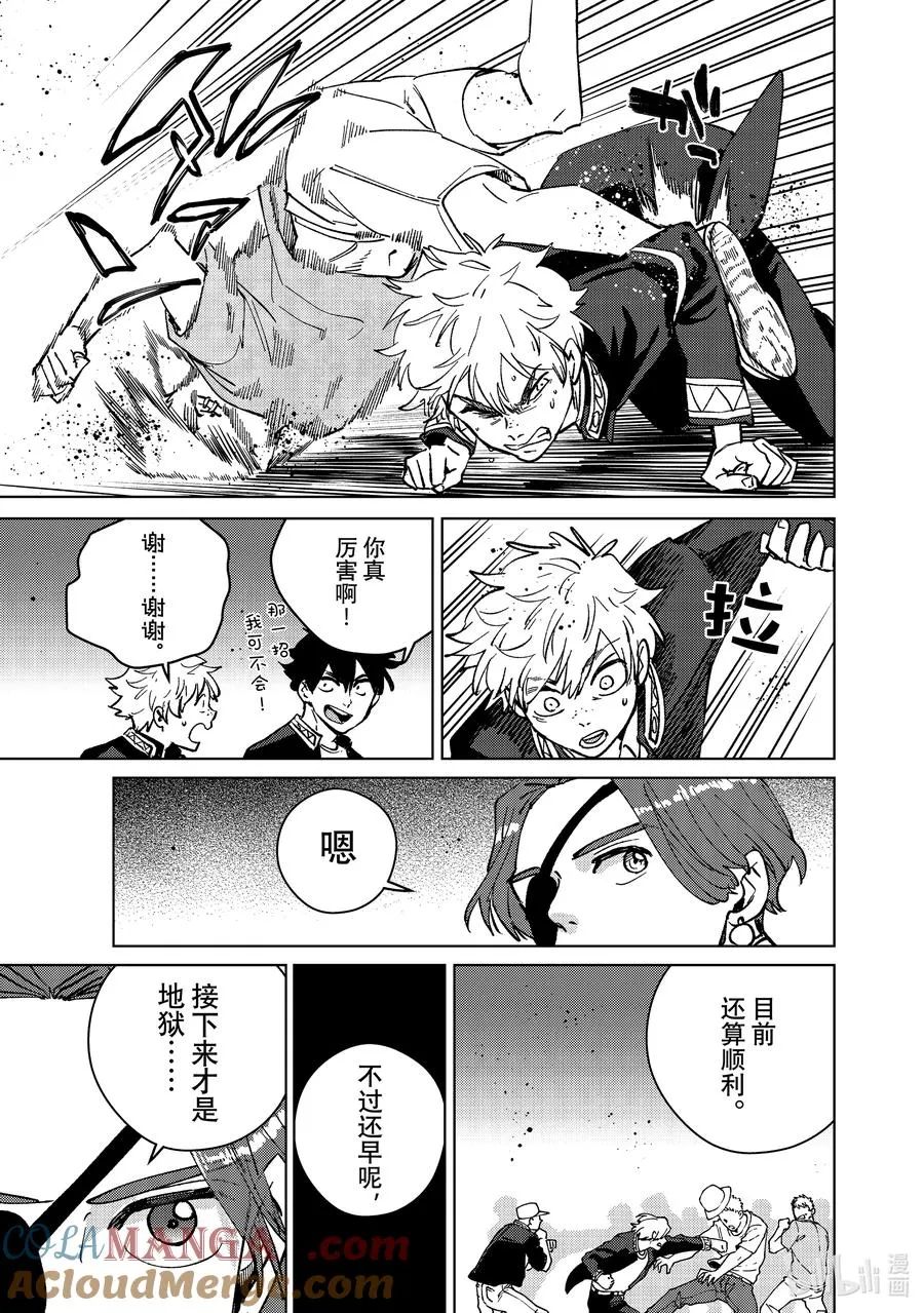 101 团队合作 第15页
