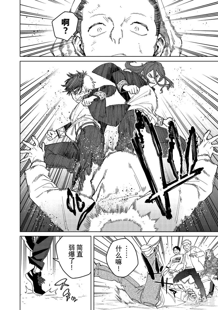 101 团队合作 第20页