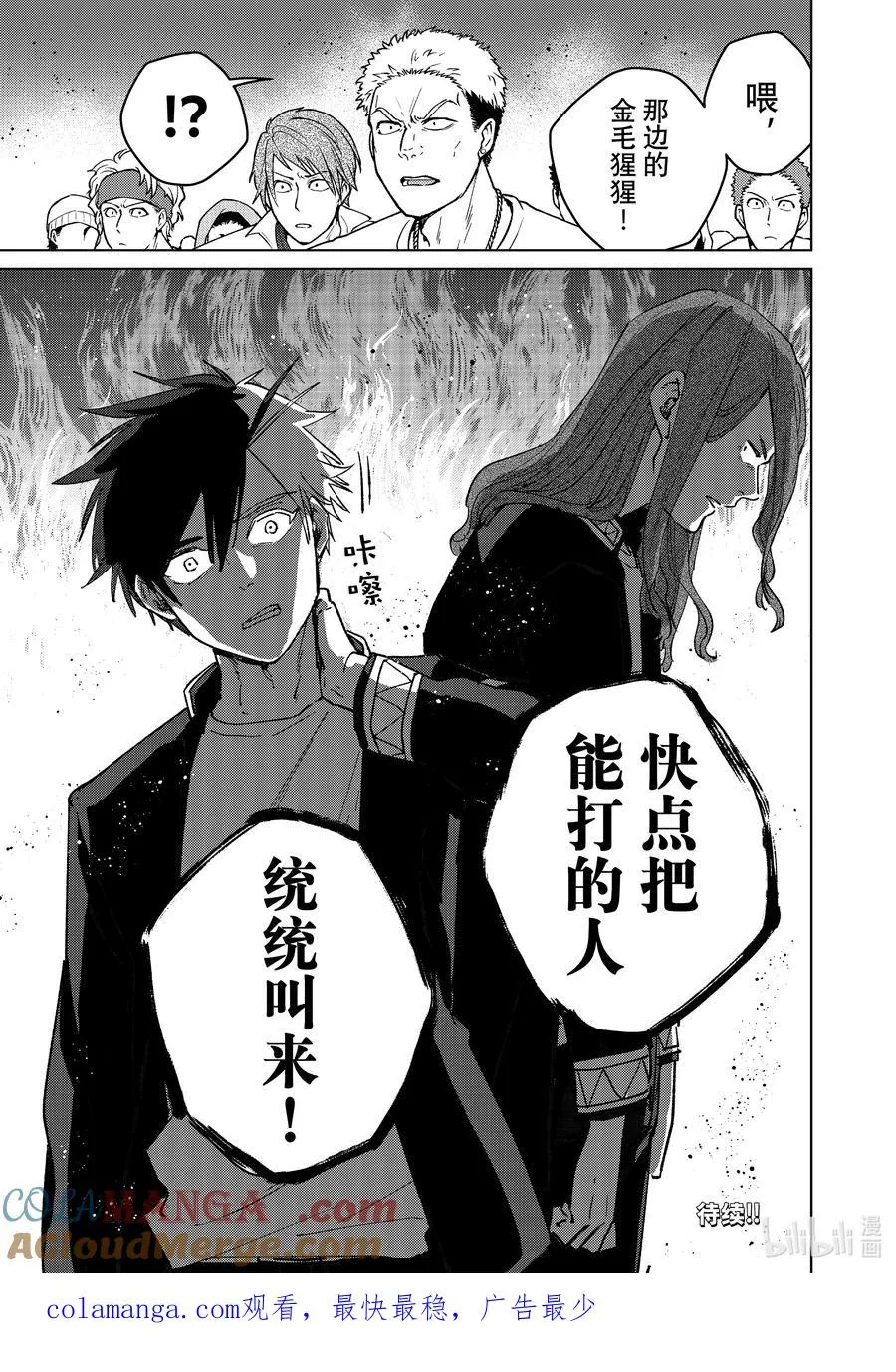 101 团队合作 第21页