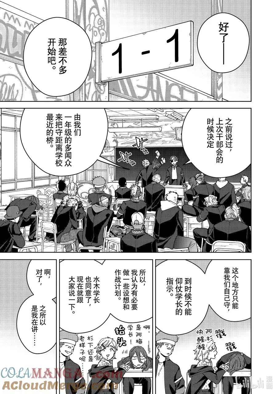 102 搭档 第3页
