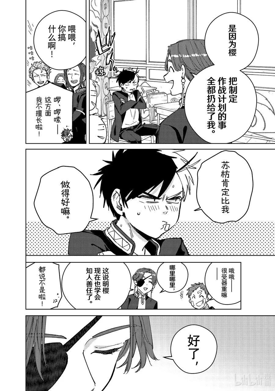 102 搭档 第4页