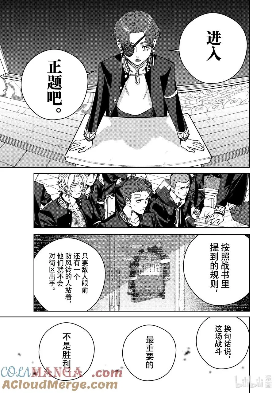 102 搭档 第5页