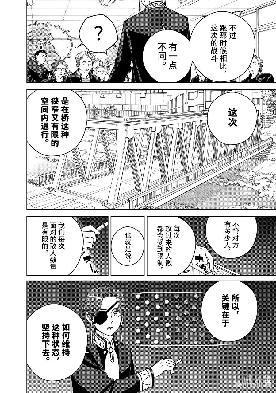 102 搭档 第8页