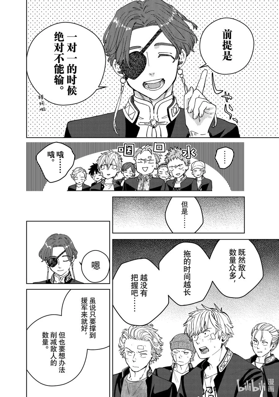 102 搭档 第10页