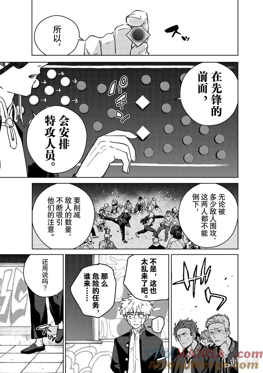 102 搭档 第11页