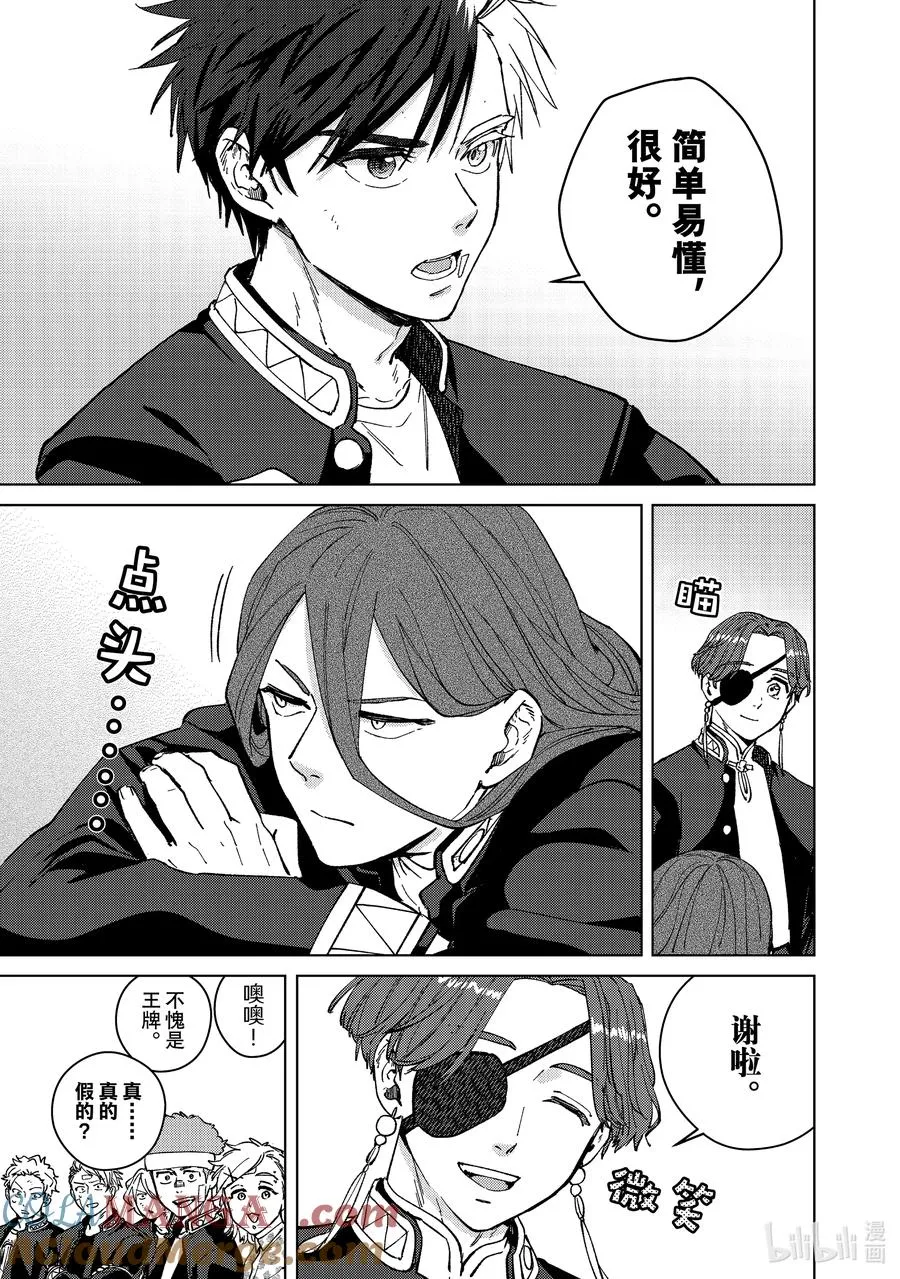 102 搭档 第13页