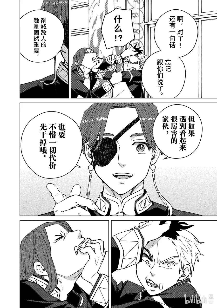 102 搭档 第18页