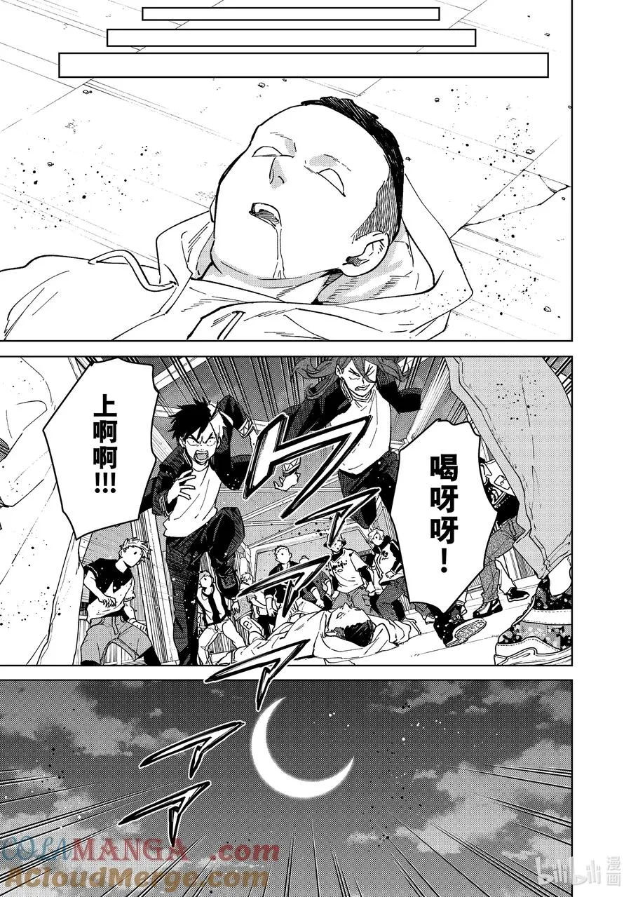 102 搭档 第19页