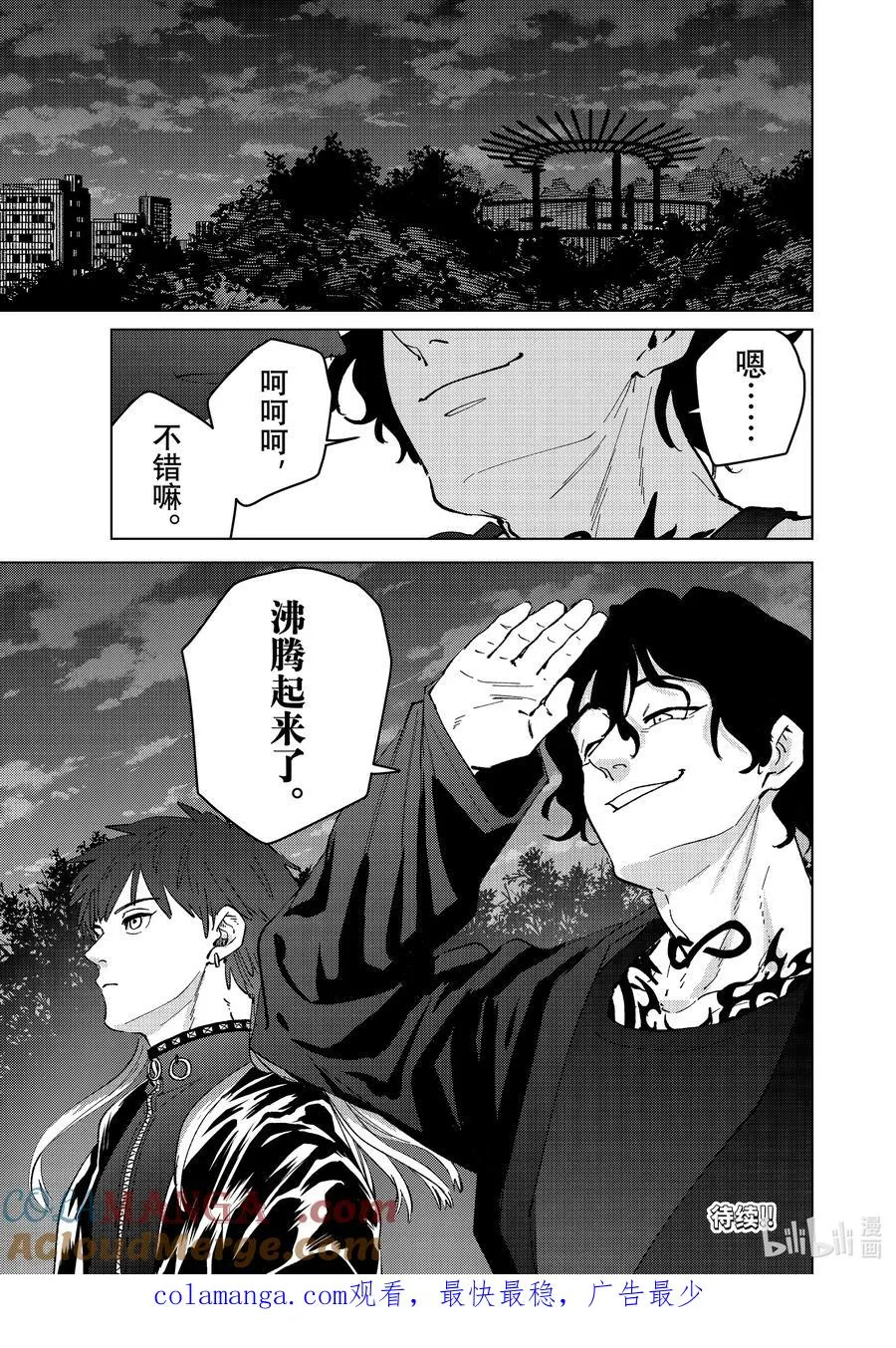 102 搭档 第21页