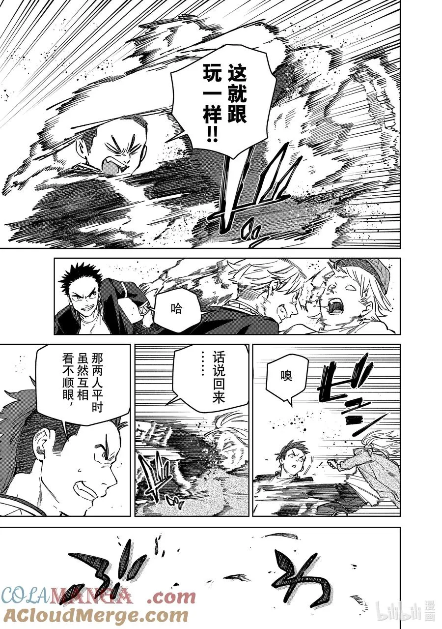 103 危机 第3页