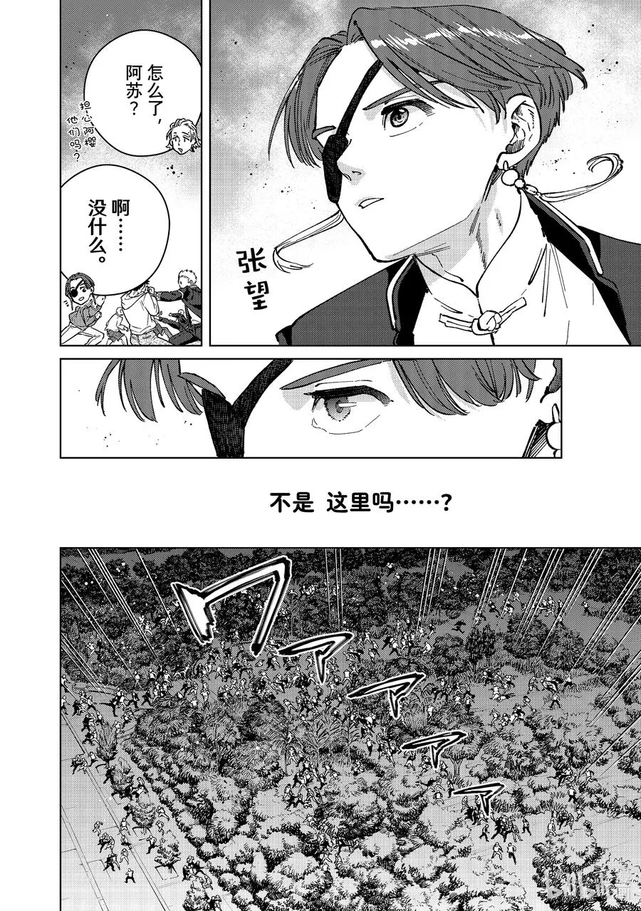 103 危机 第6页