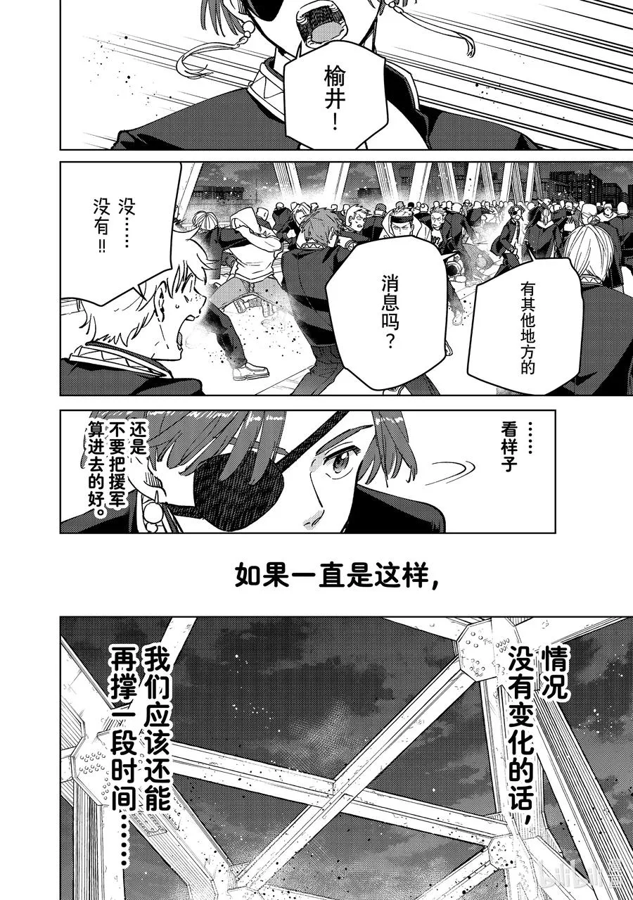 103 危机 第16页