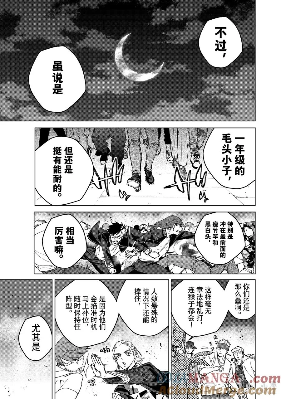 103 危机 第17页
