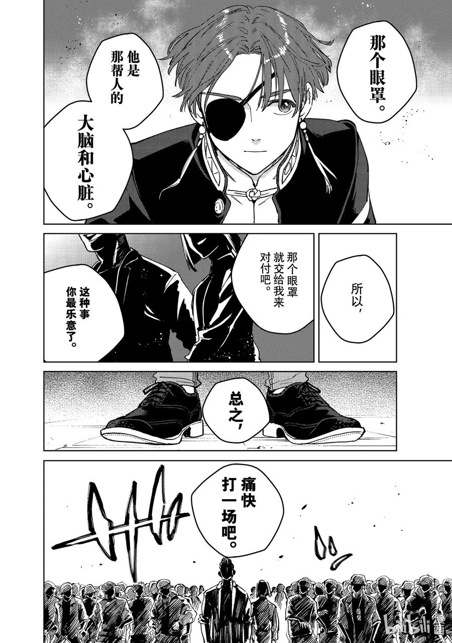 103 危机 第18页
