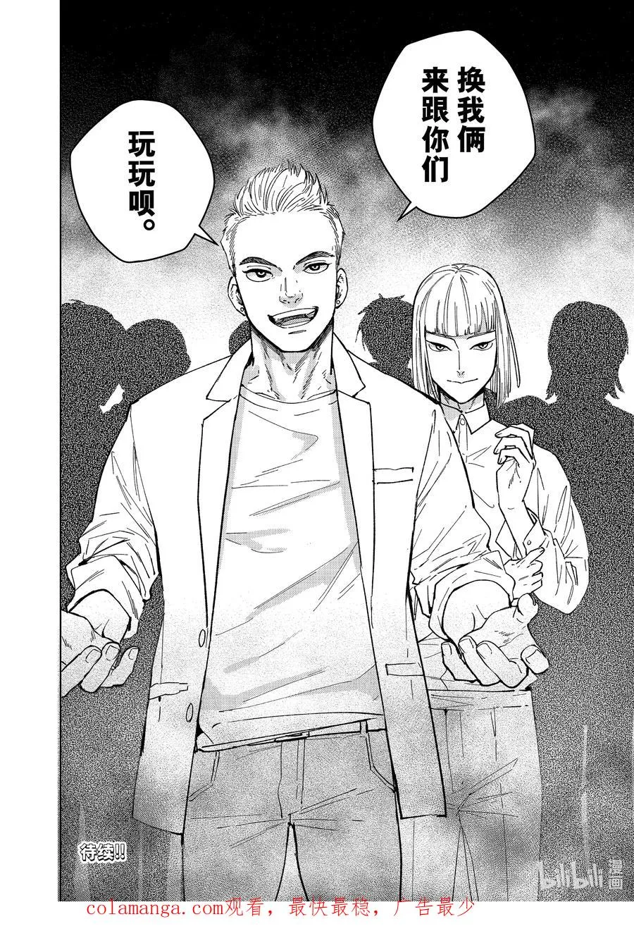 103 危机 第20页