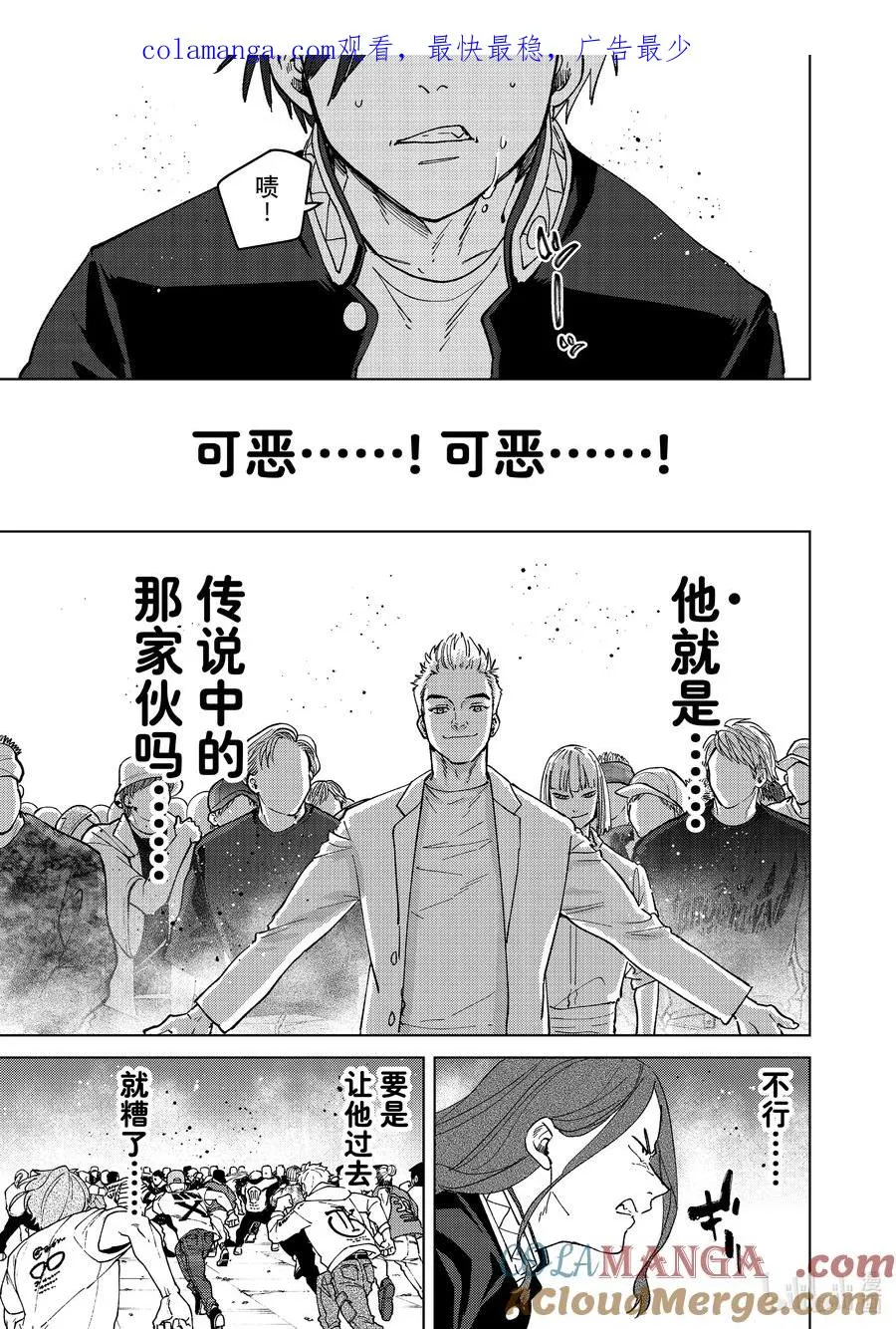 104 不速之客 第1页