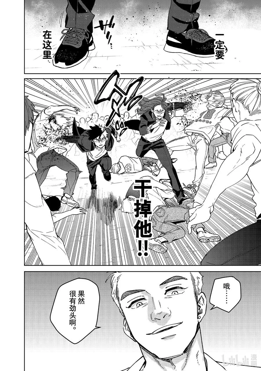 104 不速之客 第2页