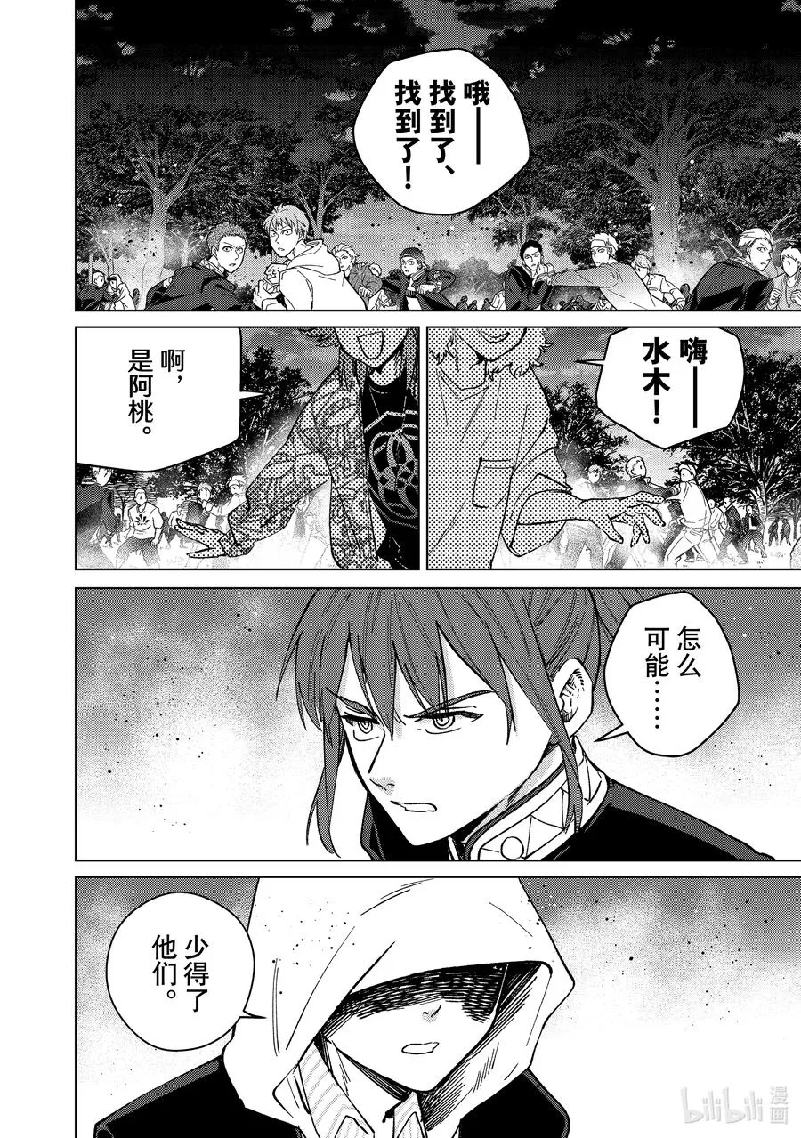 104 不速之客 第4页