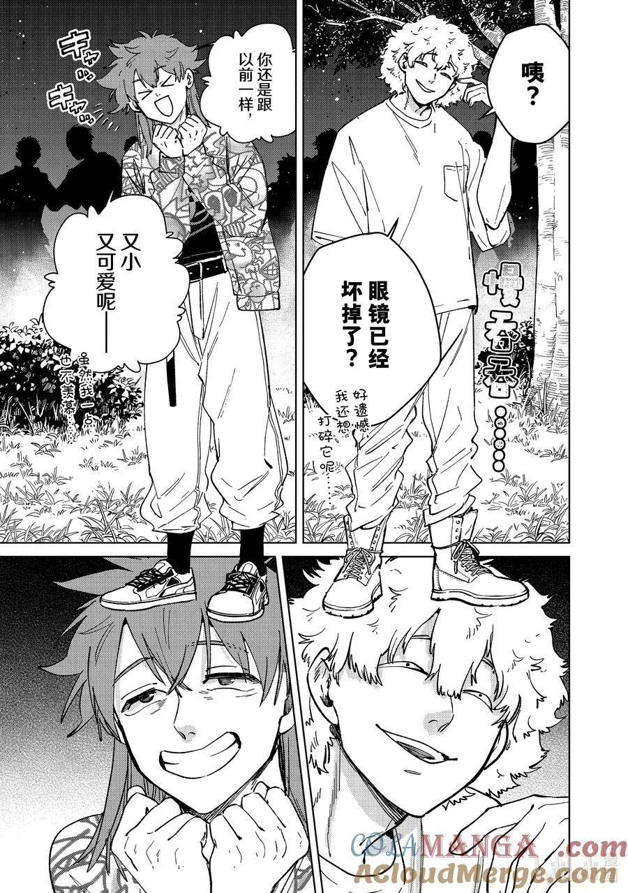 104 不速之客 第5页