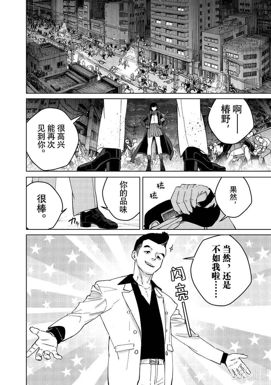 104 不速之客 第6页