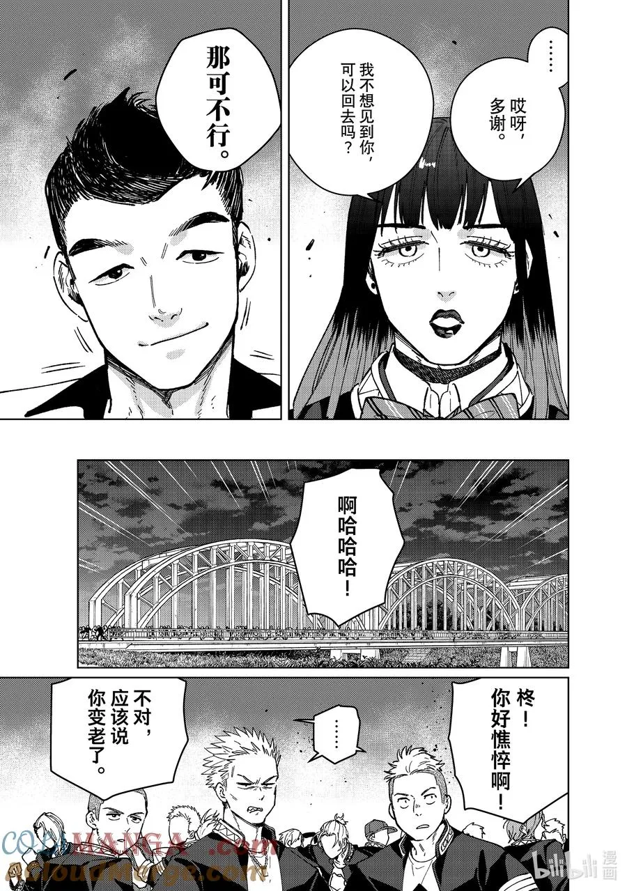 104 不速之客 第7页