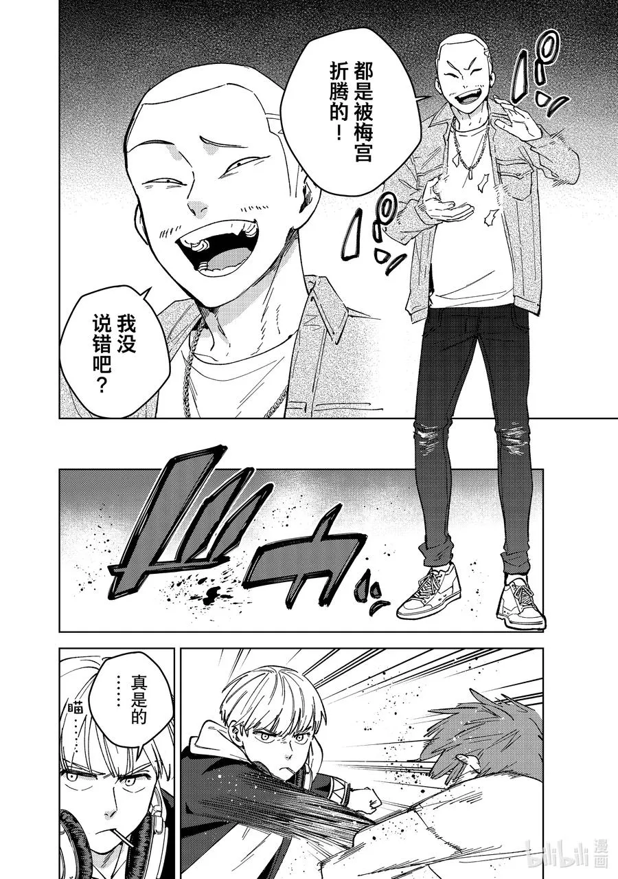 104 不速之客 第8页