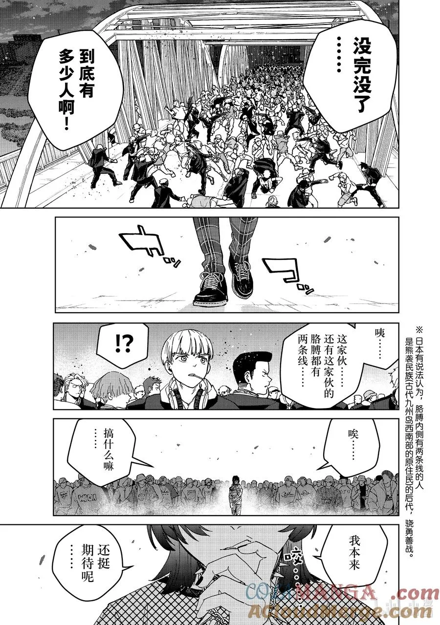 104 不速之客 第9页