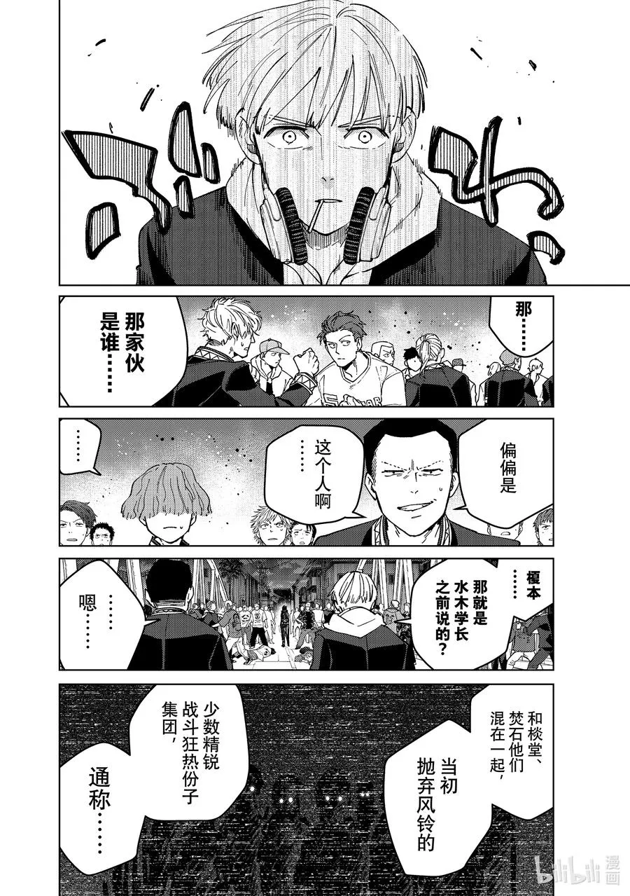 104 不速之客 第10页