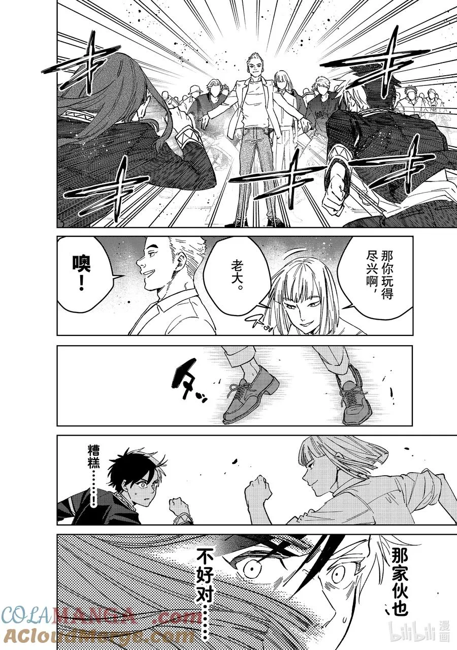 104 不速之客 第13页