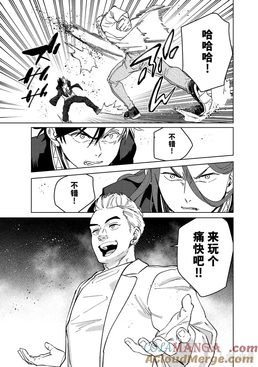 104 不速之客 第15页