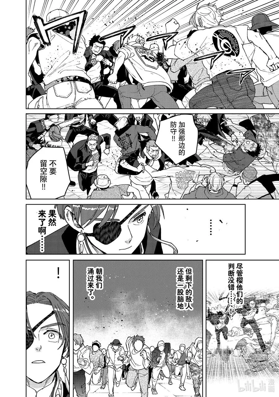 104 不速之客 第16页