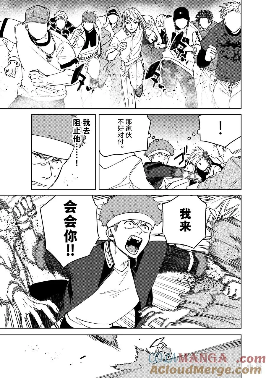 104 不速之客 第17页