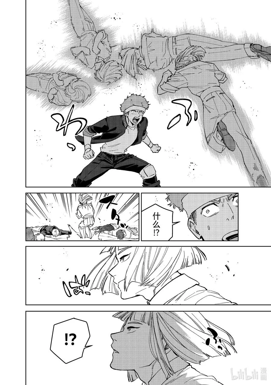 104 不速之客 第18页