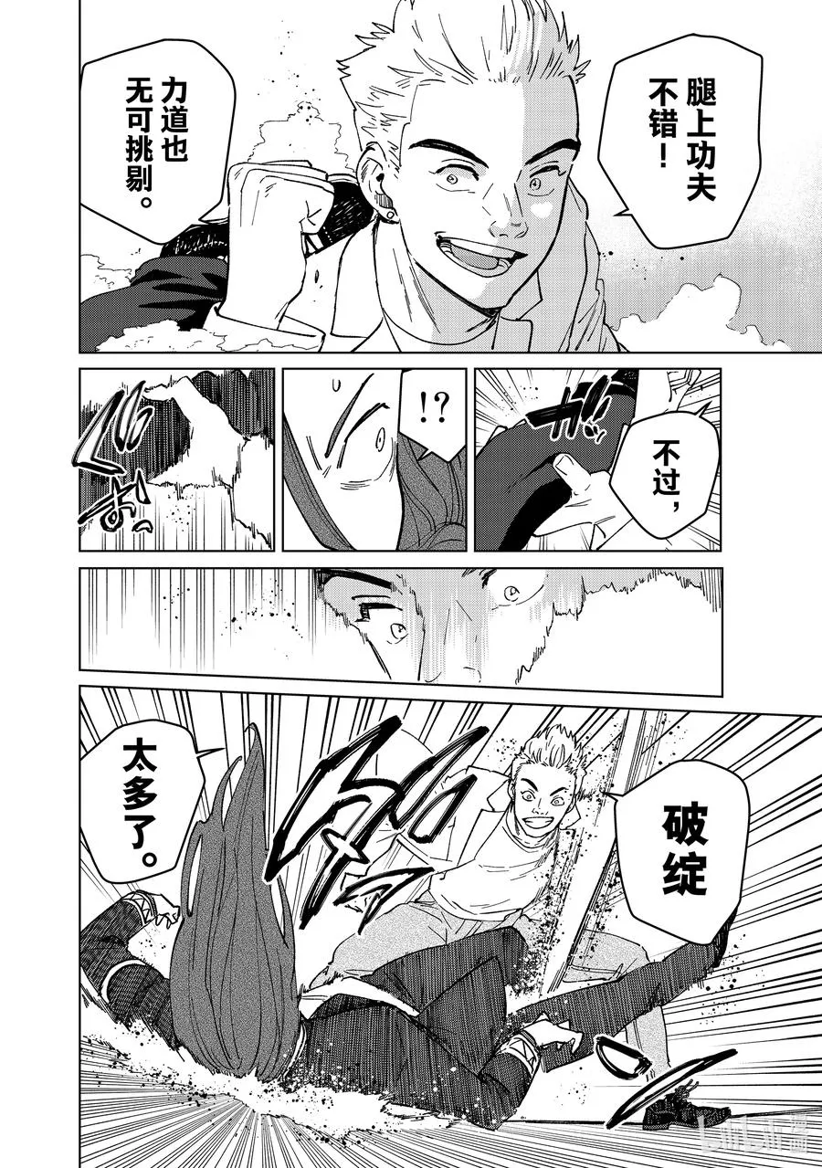 105 烽 第12页