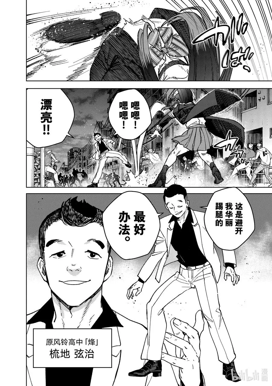 106 高手云集 第6页