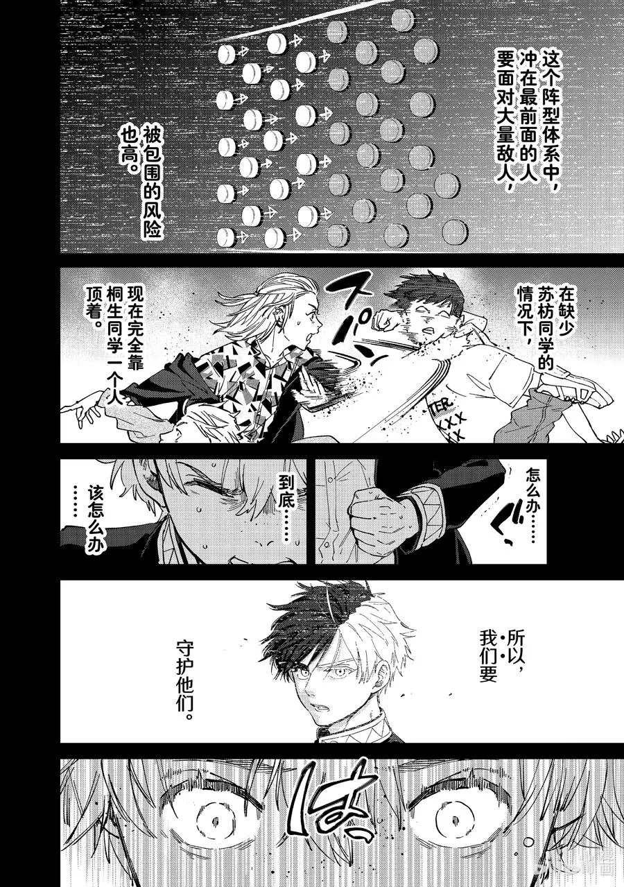 107 决心 第2页
