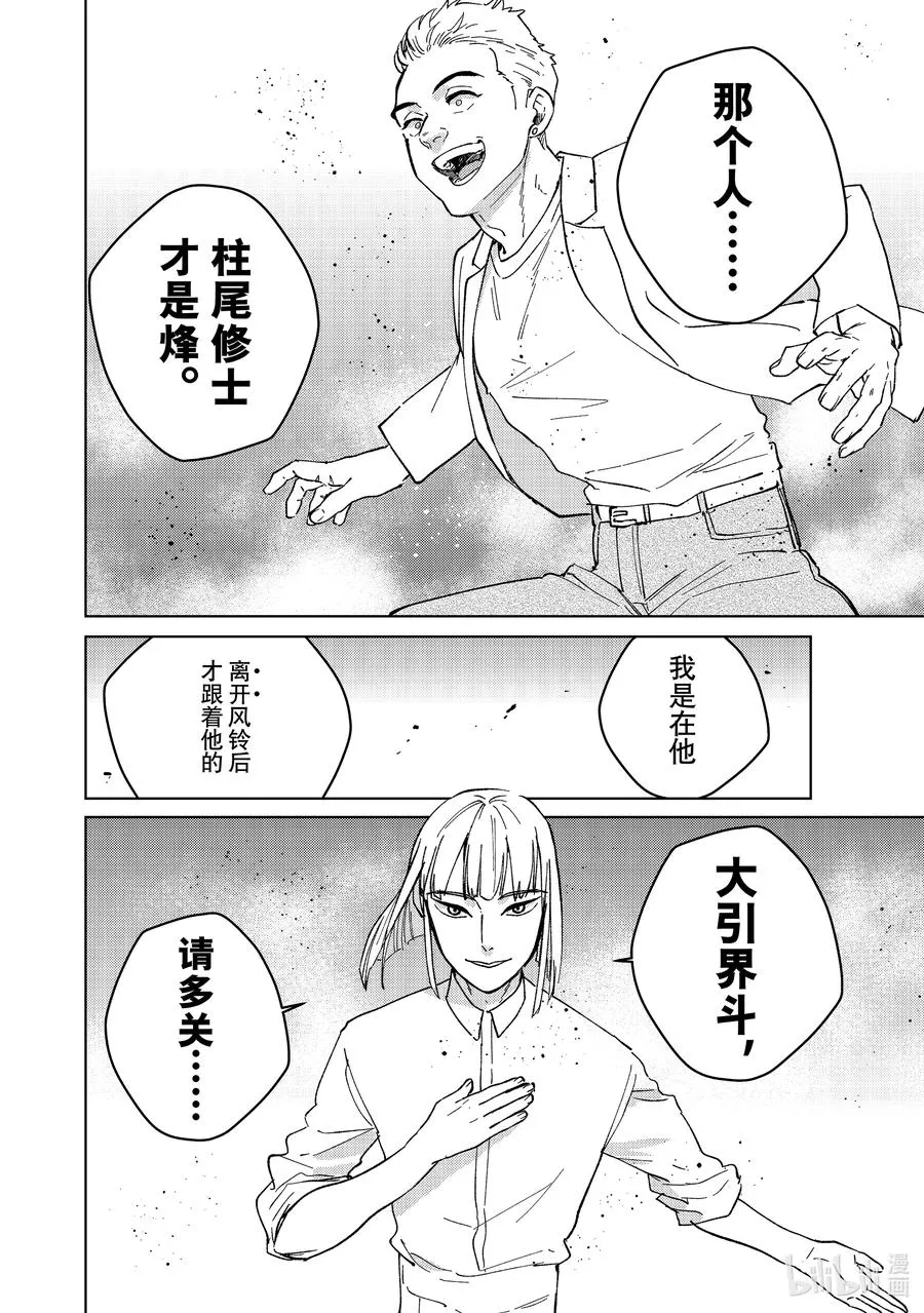 107 决心 第12页