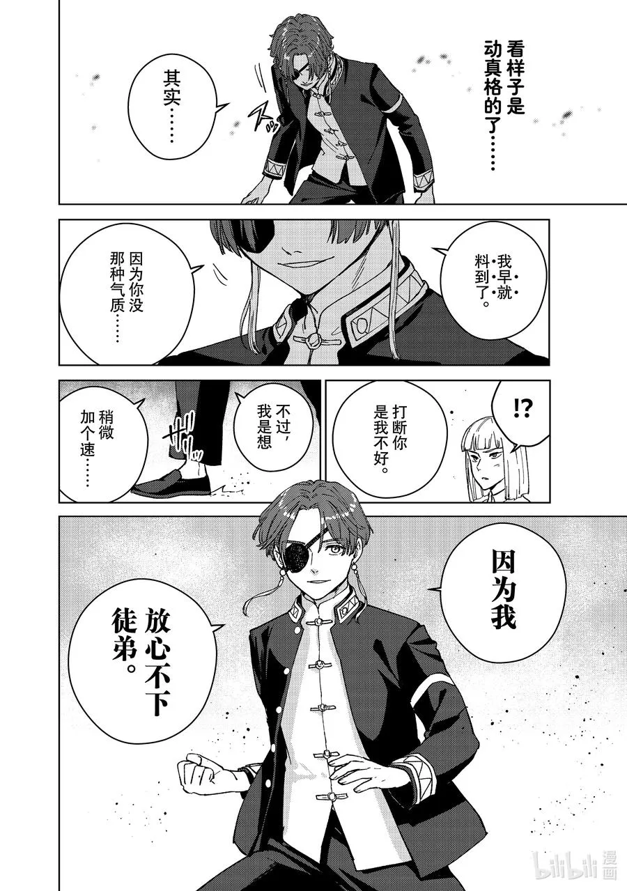 107 决心 第14页