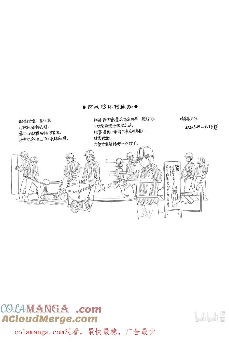 107 决心 第21页