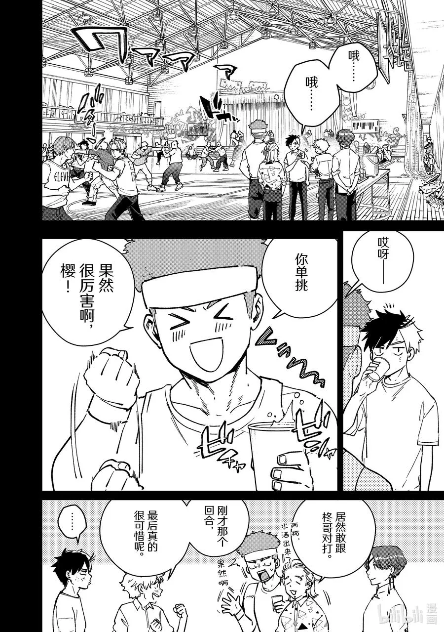 108 该做的事 第6页