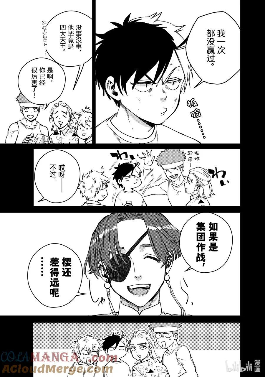 108 该做的事 第7页