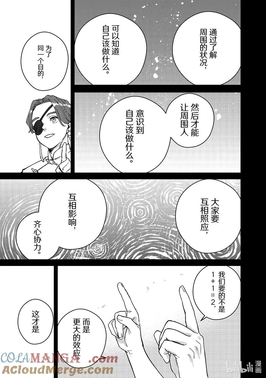 108 该做的事 第11页