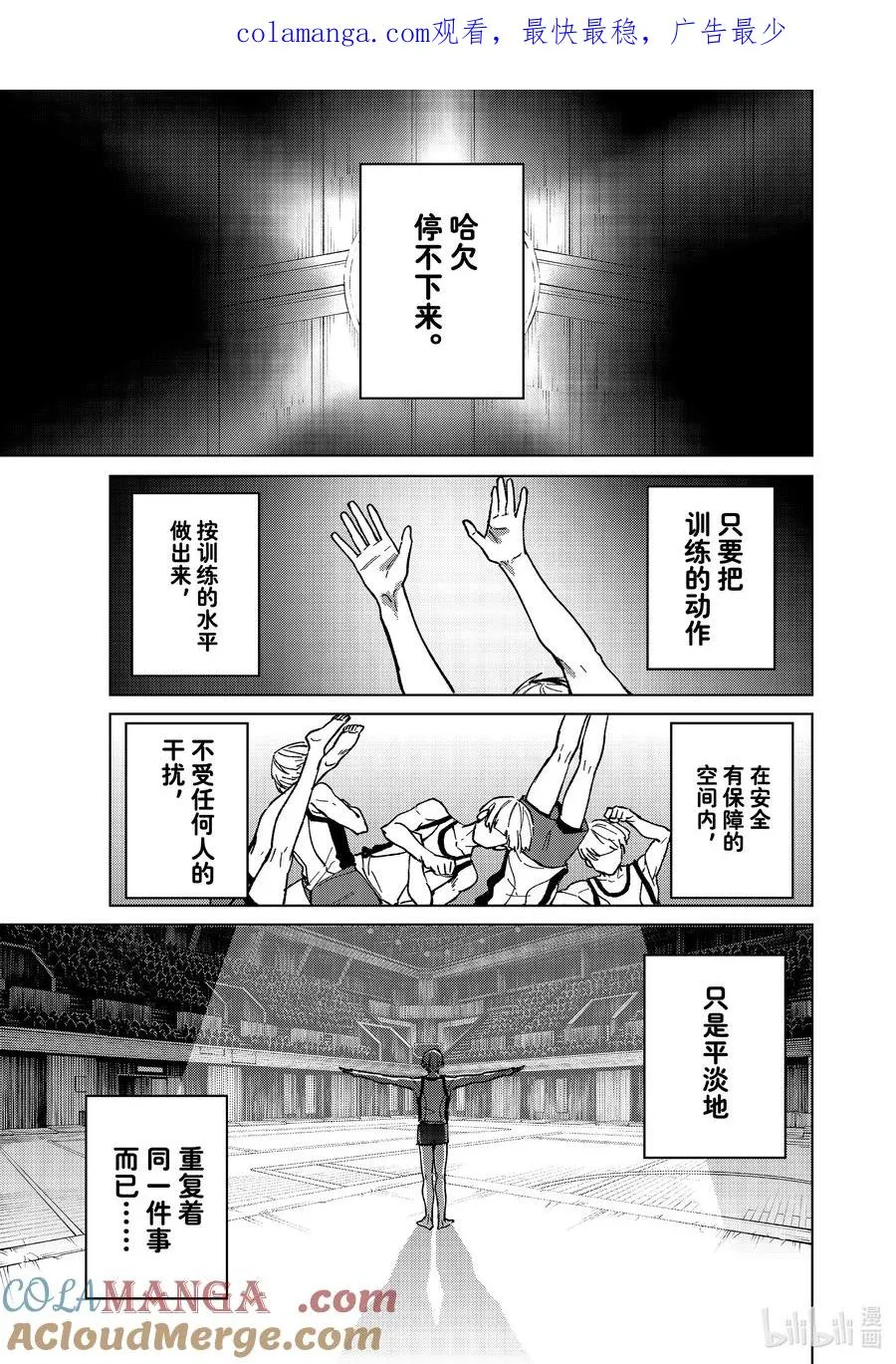 111 无聊的日子 第1页