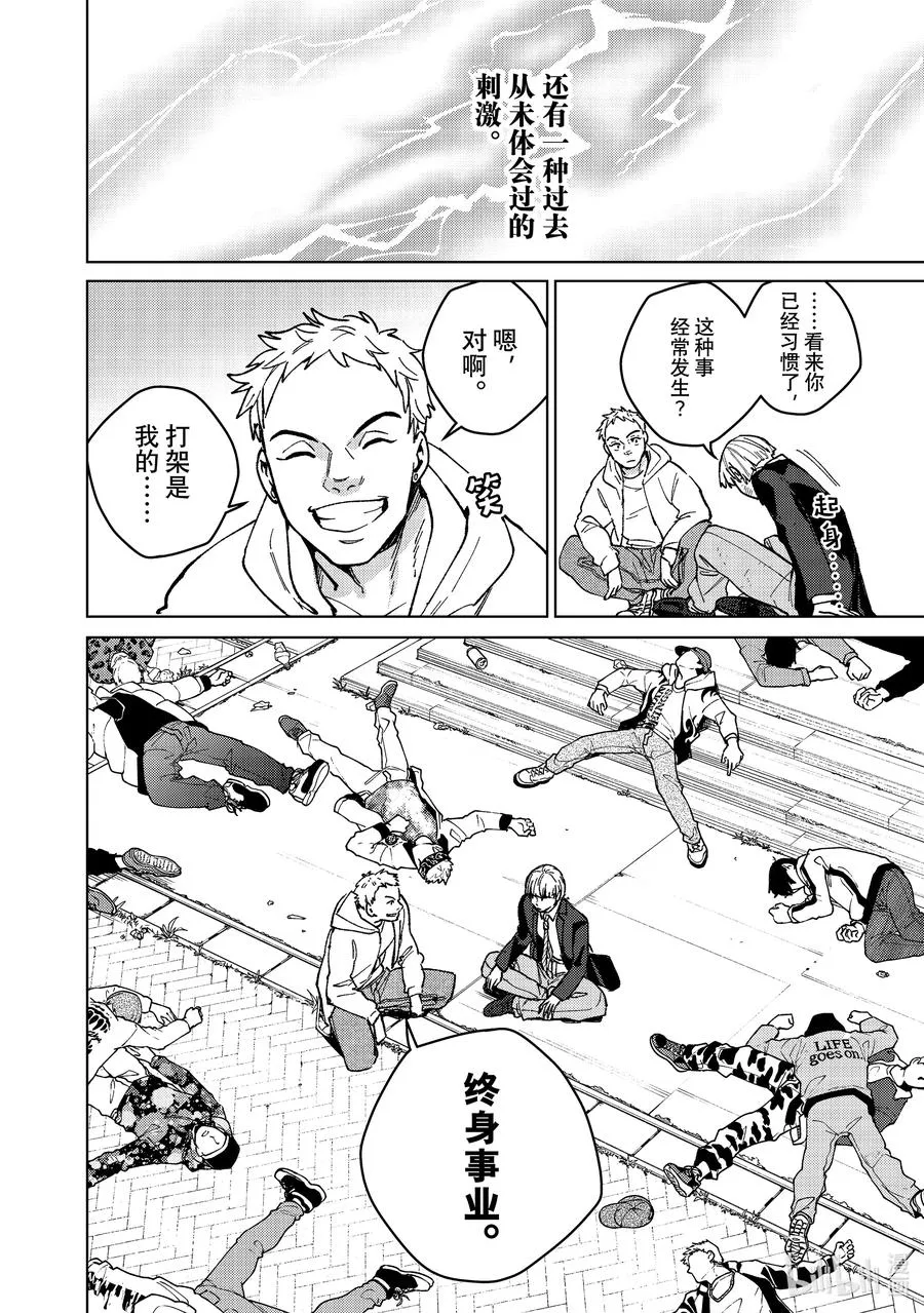 111 无聊的日子 第4页