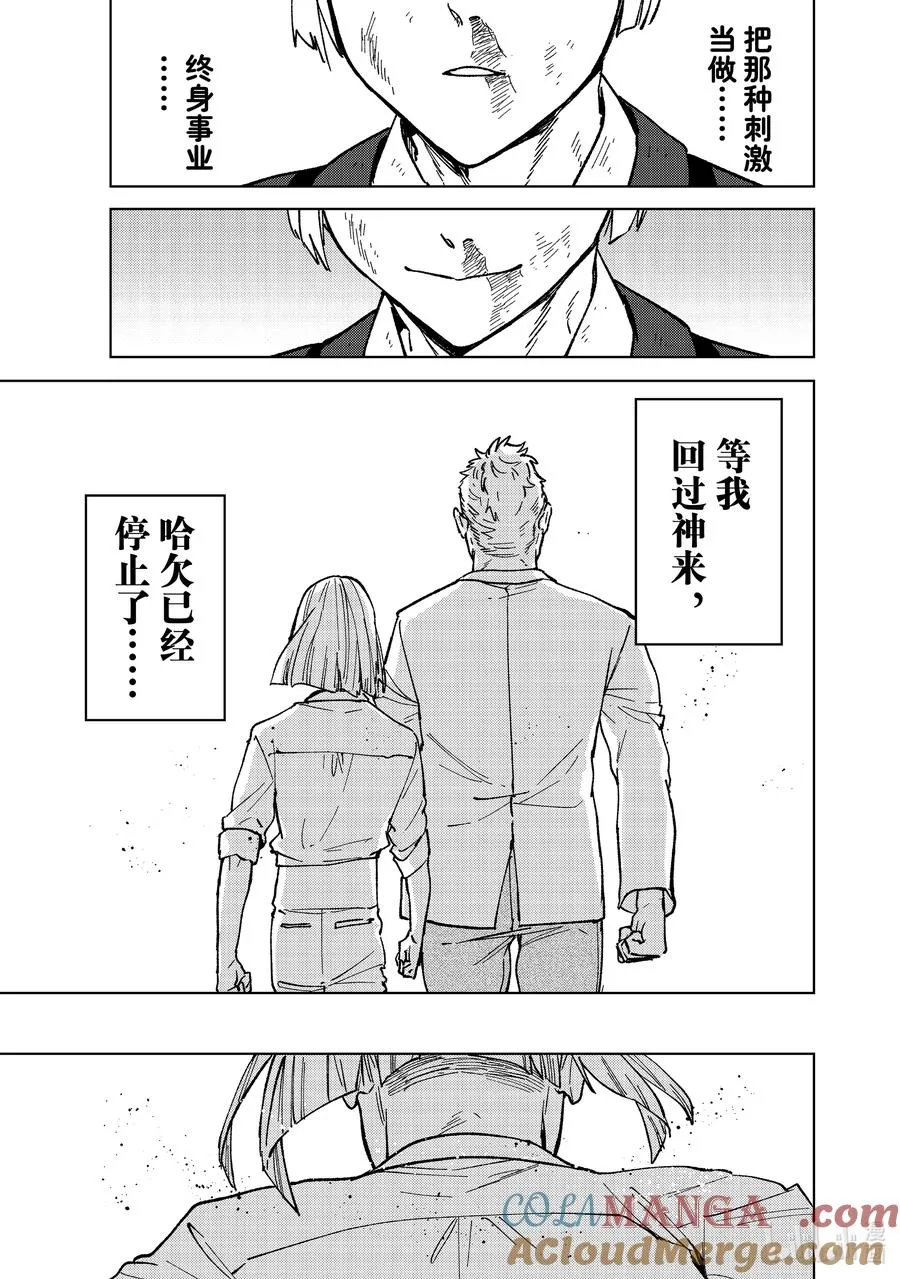 111 无聊的日子 第5页