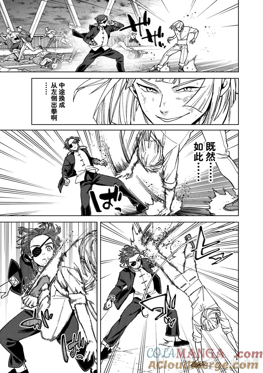 111 无聊的日子 第7页