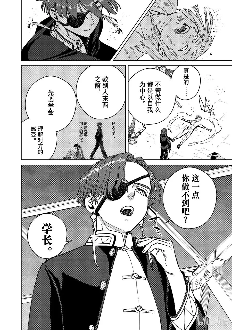 111 无聊的日子 第14页