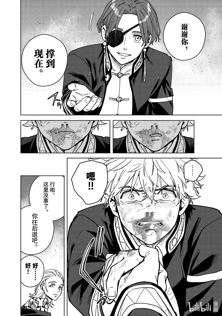111 无聊的日子 第18页