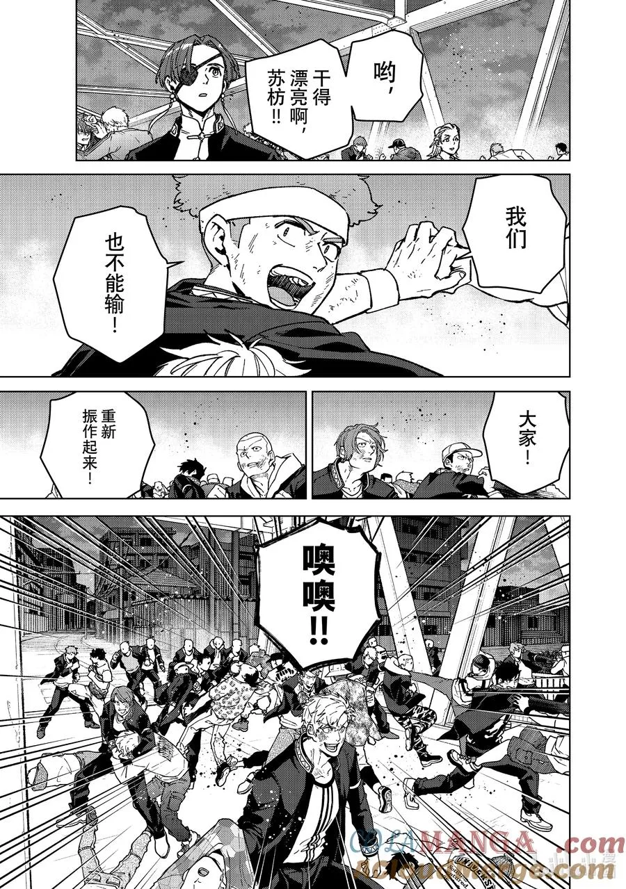 111 无聊的日子 第19页