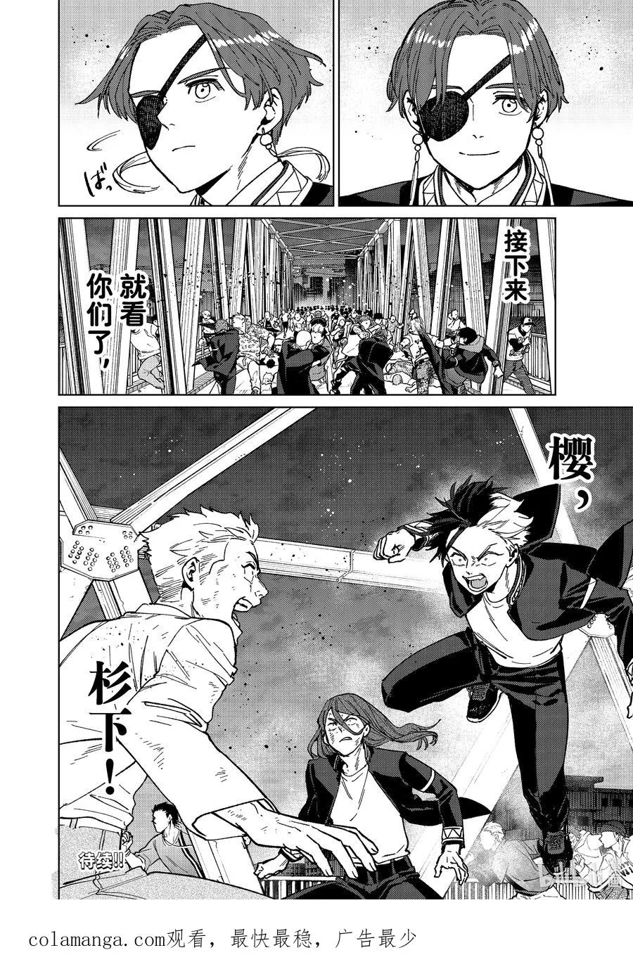 111 无聊的日子 第20页